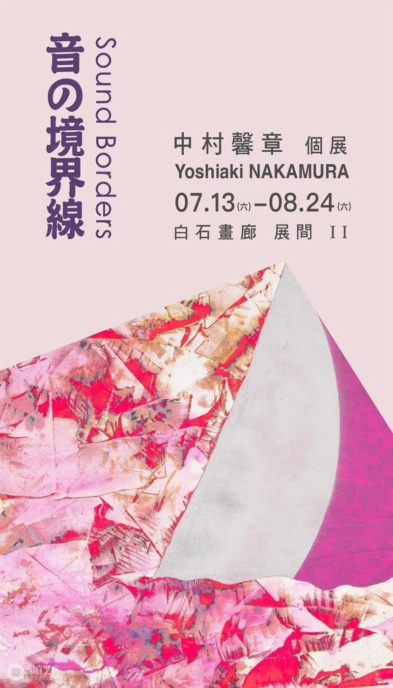 Artist Talk|坪田昌之的雕塑作品:自然与生命节奏的美 白石画廊 崇真艺客
